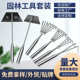园艺工具;其他园林工具;赶海工具套装