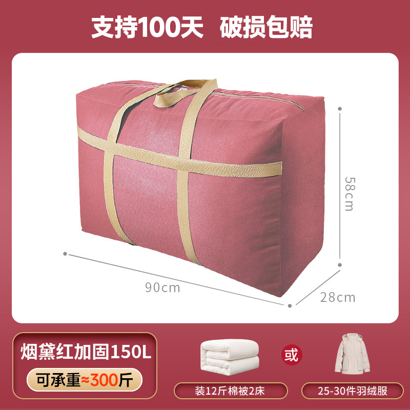 [업그레이드된 무취 강화 버전] Yandai Red 150리터