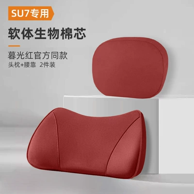 Xiaomi Su7Yu7 Car Headrest, Neck: Headrest - suede-twilight-red-headrest-lumbar-support