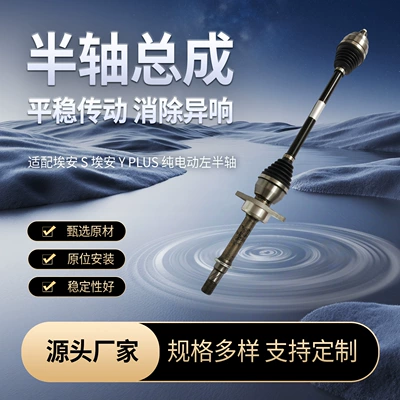 Compatible with Hongqi 25 E-QM5 left and right half-axle assembly drive shaft for new energy pure electric vehicles 239015-HA10 (Yarım ox / Qranat)