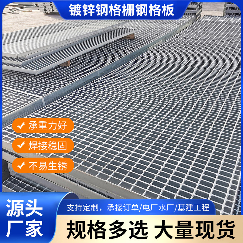 热镀锌钢格板压焊格栅板 下水道排水沟盖板防滑平台踏步板现货