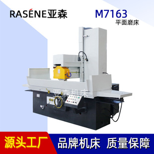 M7163ƽ��ĥ�� �߾���ĥ���ӹ� 7163ƽ��ĥ���ܷ��� ���S�r����