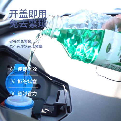 Car windshield washer fluid wiper strong stain removal insect glue oil film remover antifreeze all seasons universal winter shipment 