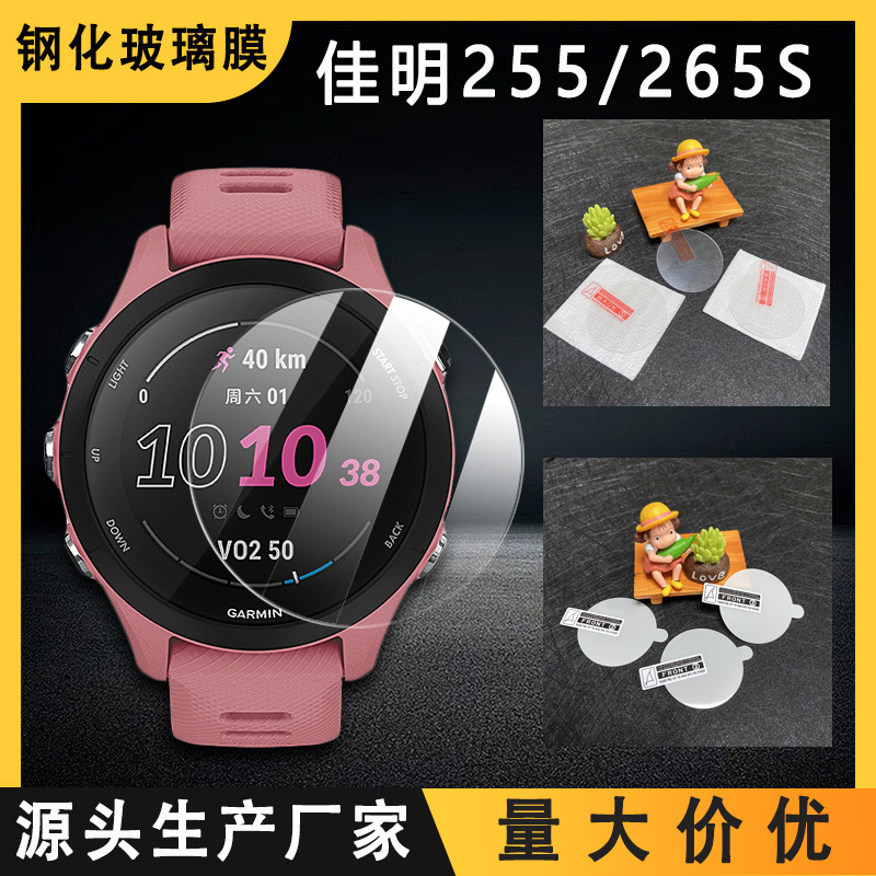 Suitable for Garmin 255 Watch Film 265S Full Screen Protective Film 935/965 Hd Tempered Glass Film Composite Hot