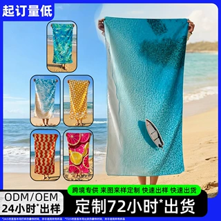 来图定制速干沙滩巾超细纤维双面绒印花沙滩巾定制游泳沙滩毛巾