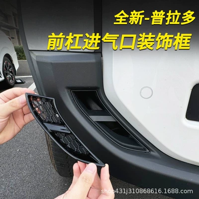 Net Accessories, Other Automotive Exterior Supplies