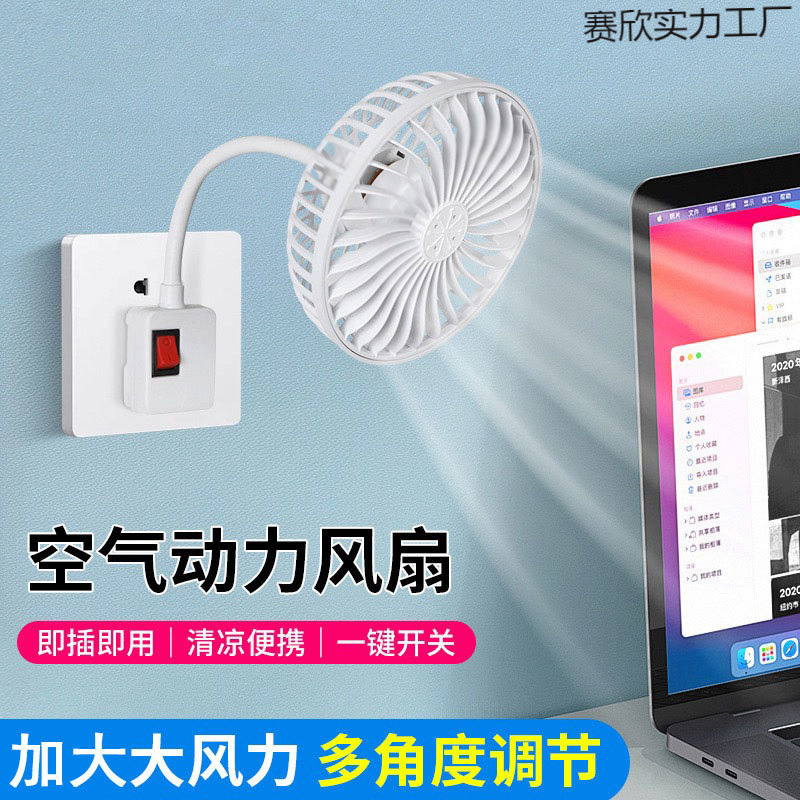 新しい家電家庭用夏の必需品ファンユニバーサル 3 プラグ一体型小型旋風ポータブル扇風機吊り下げ|undefined