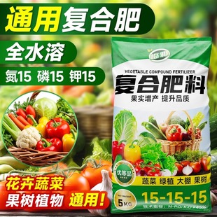 Compound Fertilizer for Vegetables, Agricultural Vegetable Fertilizer, Nitrogen, Phosphorus and Potassium Fertilizer, Gardening Fruit Tree Flower Fertilizer, General Purpose Base Direct Delivery
