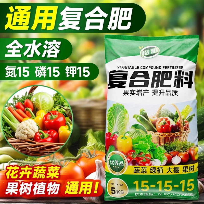 Комбинированные удобрения для овощей, сельскохозяйственные овощные удобрения, азотно-фосфорно-калийные удобрения, садовые удобрения для цветов фруктовых деревьев, универсальная база прямой доставки