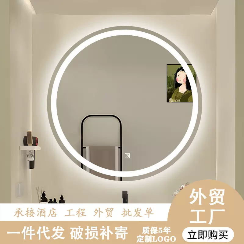 珍涵北欧奶油风镜子浴室镜智能洗手间带灯圆镜带led灯镜圆形发光
