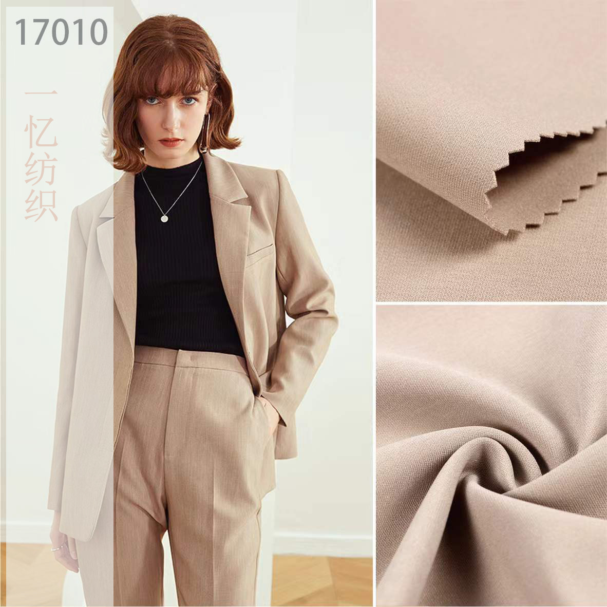 厂家直供 素色西装面料 弹力TR涤纶休闲女装裤 女装套装西服布料