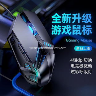 Mouse Wired Silent USB Game Cf Mechanical E-Sports Lol Notebook Internet Cafe Desktop Computer Office Wholesale