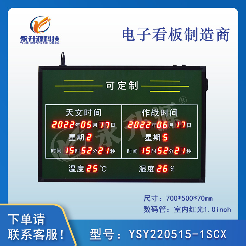 ���ڱ���������սʱ����ʪ�Ȳɼ���ʾ���ӿ�����Ļ������