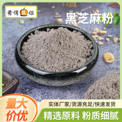 メーカーは黒胡麻粉を供給しています。