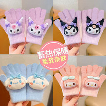 秋冬款儿童女童手套保暖分五指手套玉桂狗库洛米男女童可爱批发