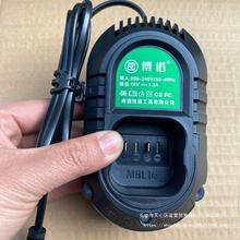 博诺/科王/东科MBL16/1610充电钻手钻 原装充电器座充16V原厂配件