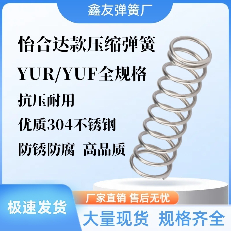 Alternative Yiheda YUR-D Series Compression Spring D2D3D4D5D6D8D10-L5L10L15L20L25L30~L50