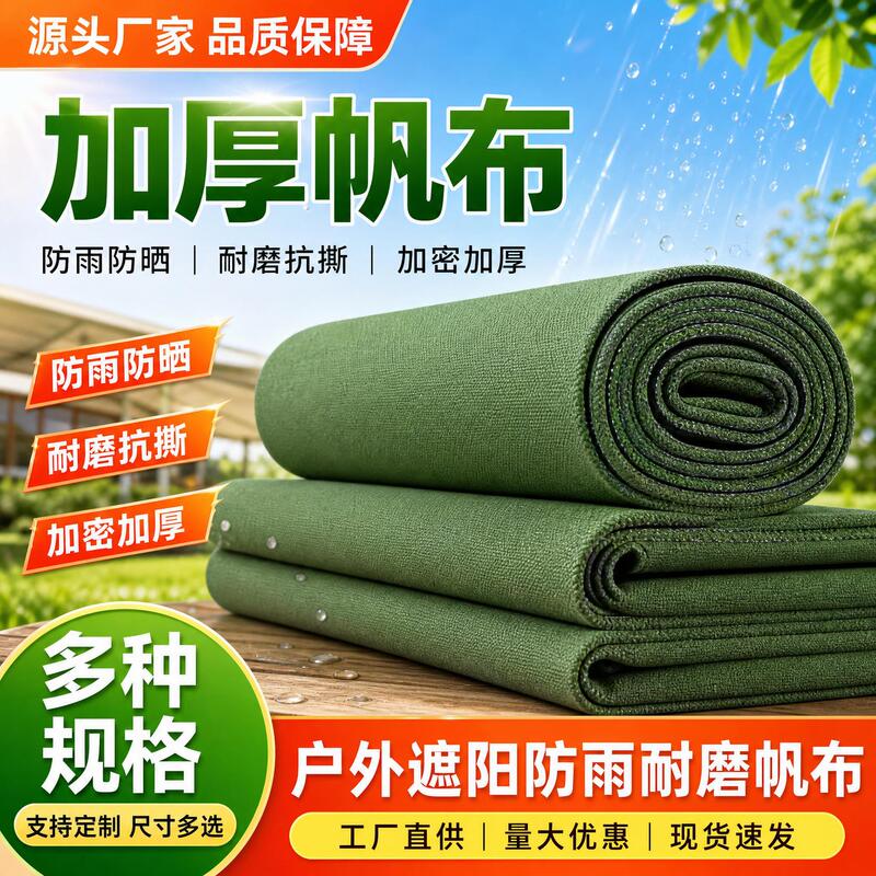 Polyester-Cotton Canvas Outdoor Rain-Proof and Sun-Proof Wear-Resistant Canvas Sunshade Cloth 3*3 Encrypted Green Silicone Polyester Canvas Polyester-Cotton Canvas Outdoor Rain-Proof and Sun-Proof Wear-Resistant Canvas Sunshade Cloth 3*3 Encrypted Green Silicone Polyester Canvas