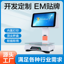 加工定制双屏触摸一体称PC秤水果散装食品称重结算收银机超市肉菜