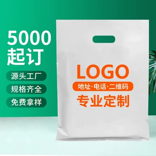 塑料手提袋定制银行手提四指袋医院CT袋面包店服装店袋子印刷logo