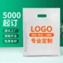 银行手提定制医院袋子