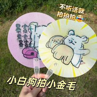 Line Puppy Fan Creative Raster Fan Summer Portable Handheld Fan Xiaohongshu Same Style Moving Funny Fan