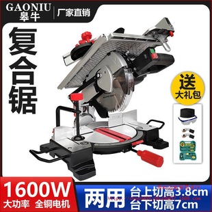 8 inch 10 inch composite saw miter saw dual-purpose aluminum sawing machine multifunctional aluminum machine woodworking table saw 45 degree angle cutting machine