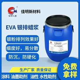 涂料分散剂;其他涂料助剂;流平剂