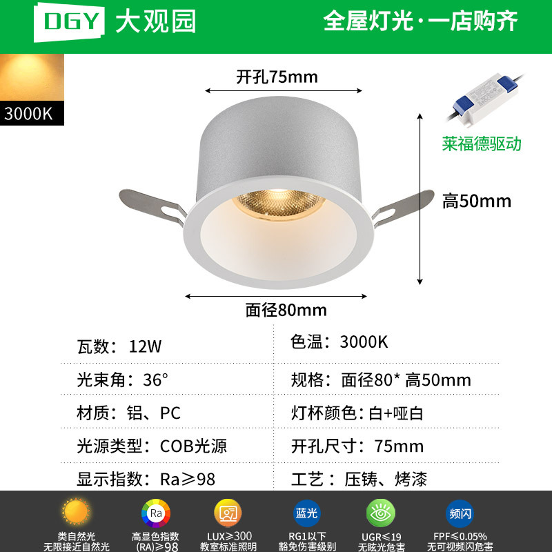 Spotlight integrado iluminación de la sala de estar doméstica techo led anti-deslumbramiento profundo colina protector de ojos sin lámpara principal 495L