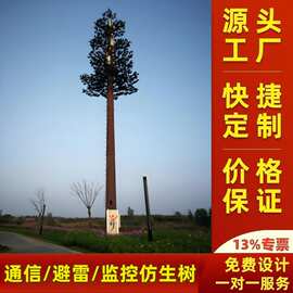 18米避雷针仿生树通信仿生塔单管仿生松树避雷塔监控仿生树塔