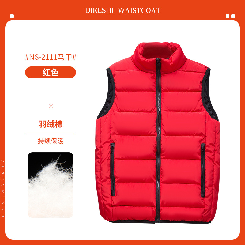 NS-2111 다운코튼조끼-레드