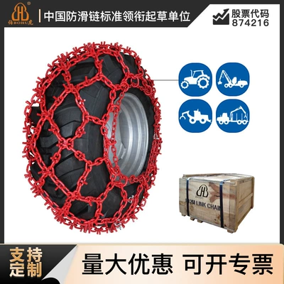 Bohu Manufacturer Large Customized Anti-Skid Chain Agricultural Forest Operation Protection Chain Wholesale Direct Sales Iron Chain with Nails Anti-Skid