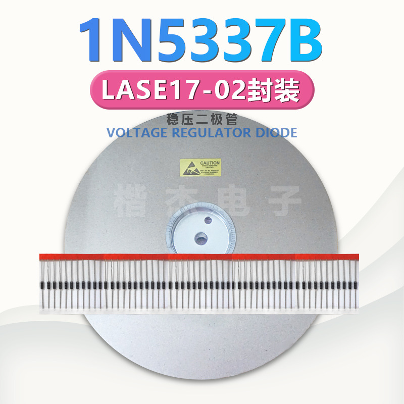 5W 4.7/ 4V7  稳压二极管 1N5337BRLG 1N5337B 1N5337 编带大功率