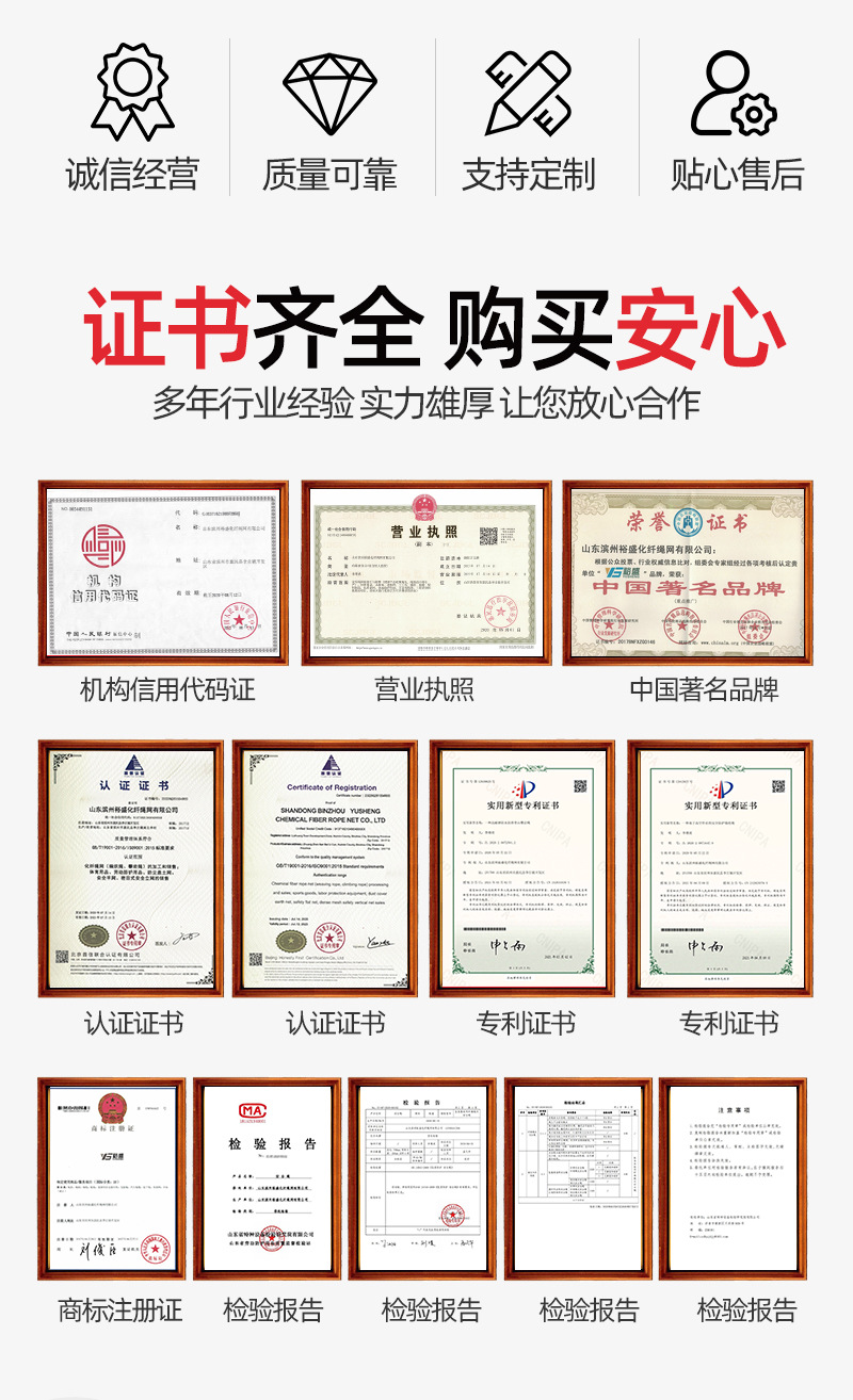 02裕盛-锦纶安全绳详情_02