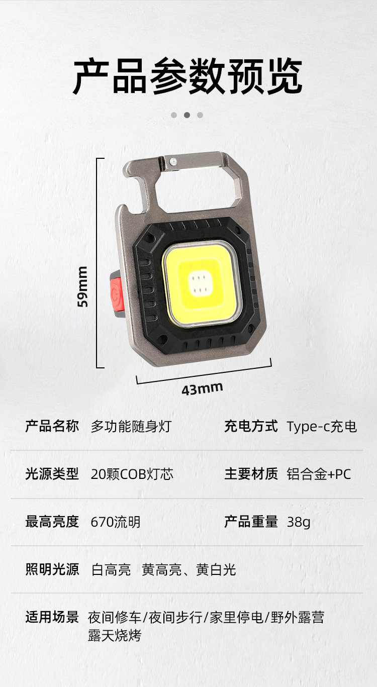 新款多功能迷你小手电 户外强磁吸附强光便携随身应急手电筒批发详情12