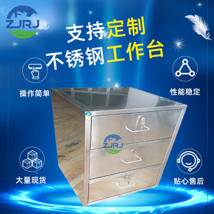 Stainless Steel Drawer Cabinet Stainless Steel Cabinet Stainless Steel Abrasive Cabinet