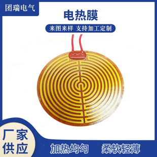 PI black film electric heating film USB battery heating electric heating film Cup base thermos cup PI heating sheet