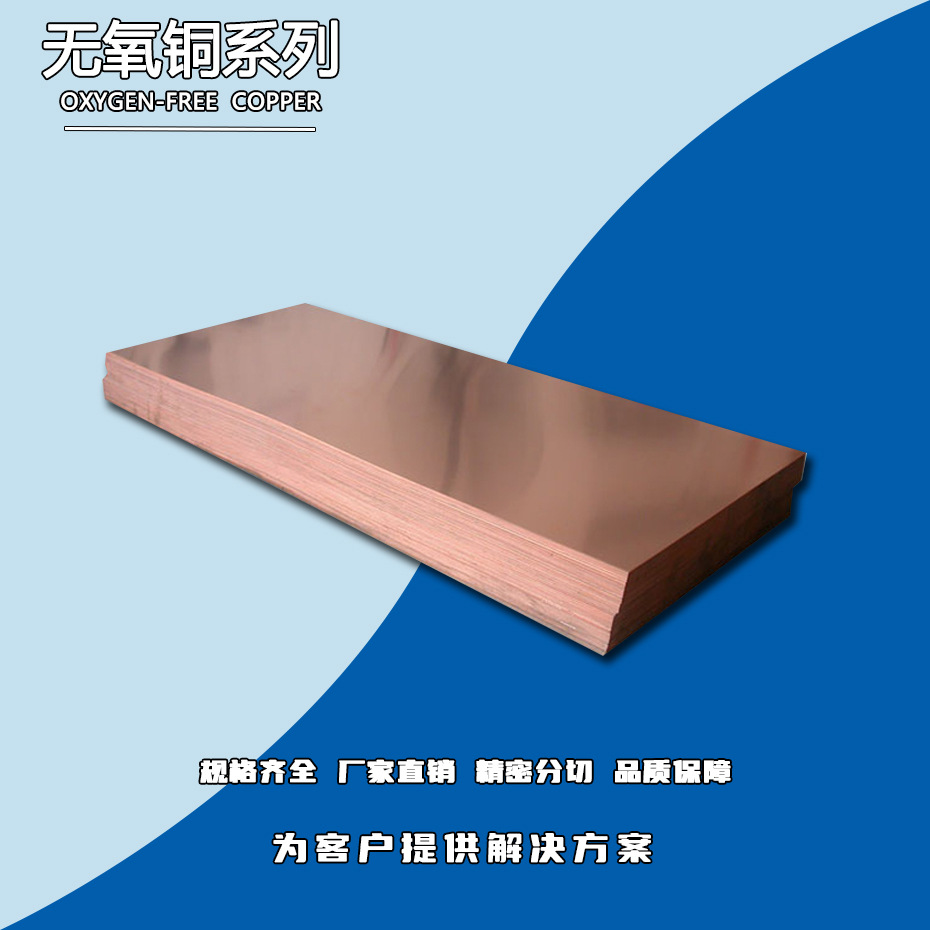 上海直供 C1020紫铜板 TU2止水板  Cu-OF紫铜板