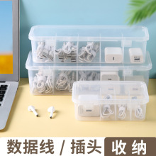 数据线收纳盒电源充电线手机充电器插头整理神器桌面理线盒绕线器