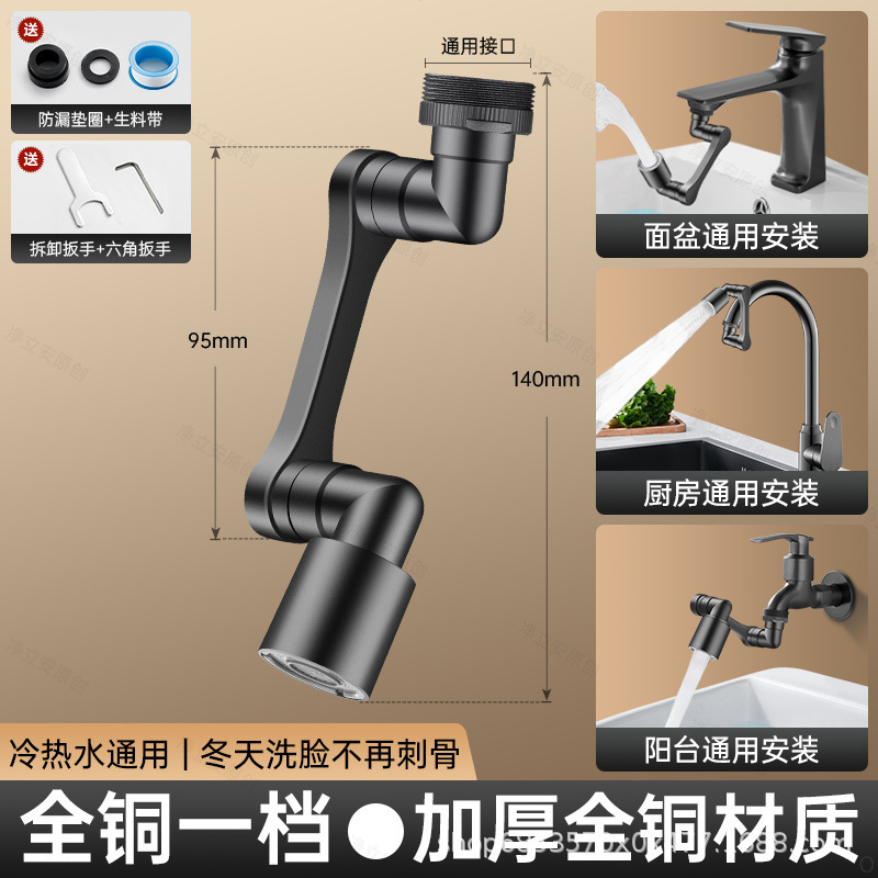 全銅製ロボットアームユニバーサル蛇口エクステンダー浴室洗面台ユニバーサル防滴回転ジョイント蛇口|undefined