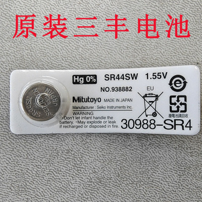 日本三丰SR44SW SPORN电池/938882原装纽扣电池1.55V mitutoyo|ru
