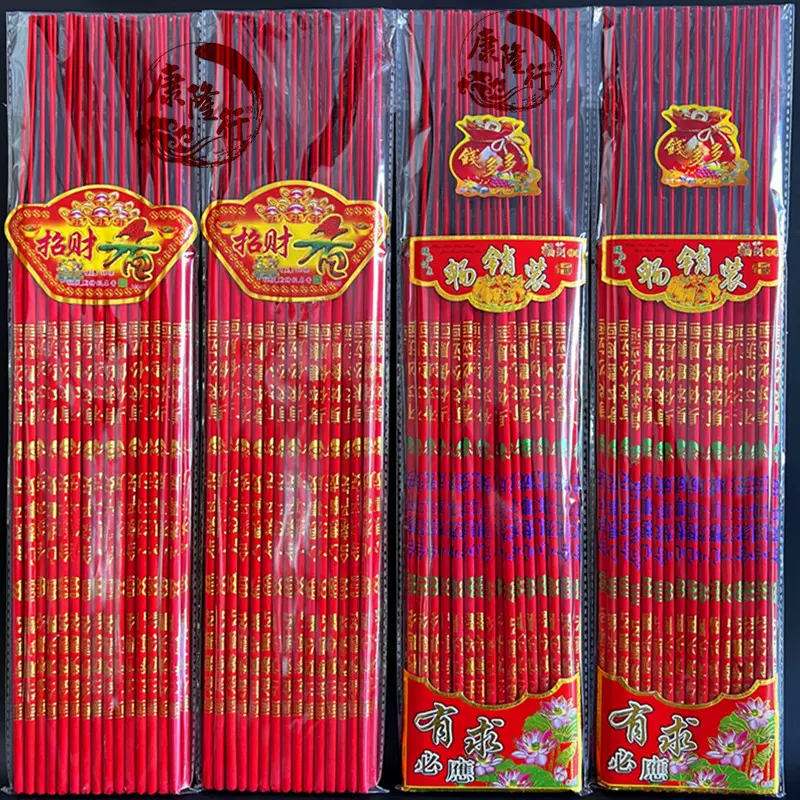 佛香厂家批发红香显字香50-60厘米长30支竹签香拜佛香寺庙香