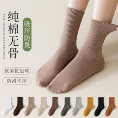 袜子女纯棉中筒无骨袜秋冬季新款日系ins潮纯色女袜学院风女士袜