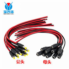 ���~оDC�t�ھ�ĸ�^5.5*2.1 12V�O�ؔz��C�Դ��dc��ĸ��0.3M�L