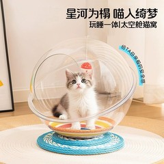 太空舱猫窝四季通用高透亚克力实木转盘冰窝猫咪玩具猫床一体
