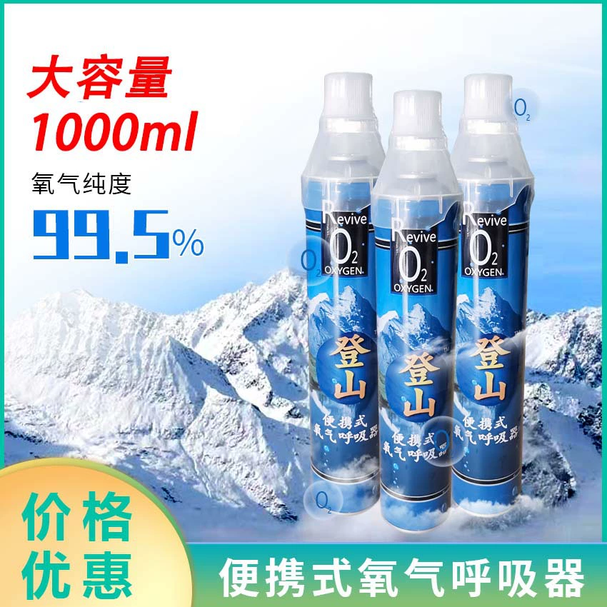 Портативная кислородная бутылка на 1000 мл для домашнего использования для пожилых и беременных женщин, плато, дорожная маска, кислородный бак