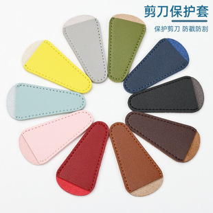 Scissor Tip Protective Cover Scissor Head Protective Cover Household Knife Tip Protective Portable Cosmetics Bag Children's Anti-Puncture