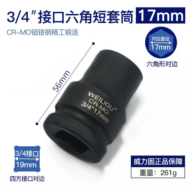 ウェリグ風砲スリーブ3/4中型スリーブヘッド気動六角板頭重型自動車修理タイヤ34 46mm|undefined