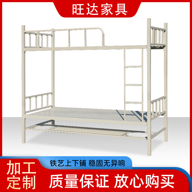 学生宿舍双层床员工寝室铁艺双人床单人铁架子床两层上下铺高低床