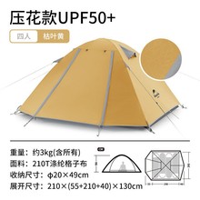 P系列防紫外线帐篷NH18Z022-P/NH18Z033-P/NH18Z044-P。